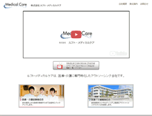 Tablet Screenshot of m-care.co.jp